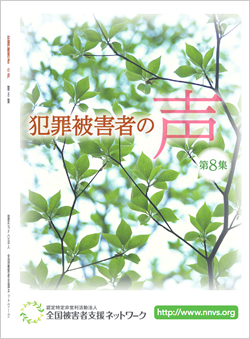第8集表紙