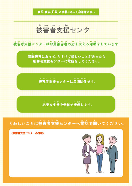 日本語版