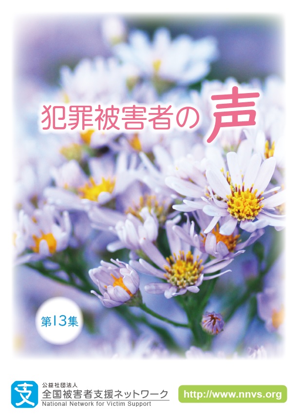 第13集表紙