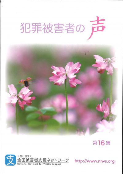 第16集表紙