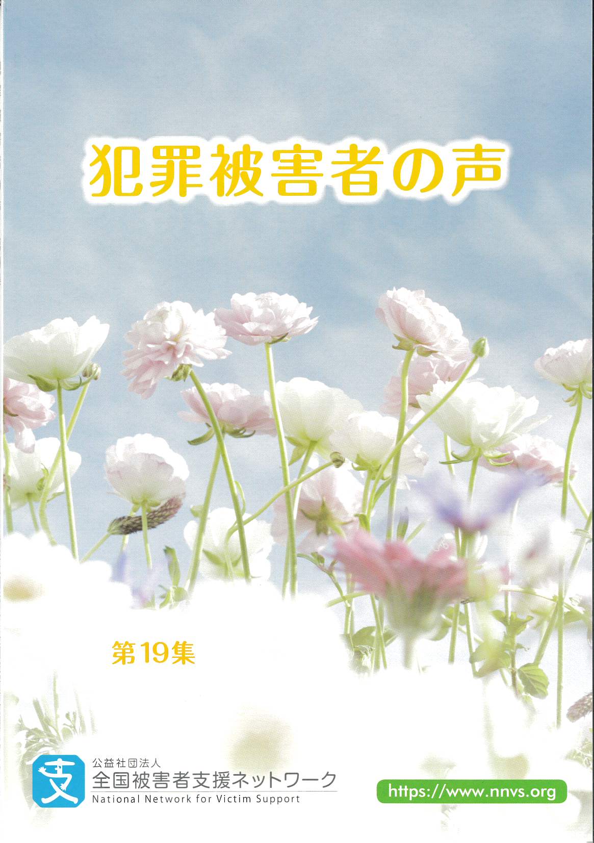 第19集表紙